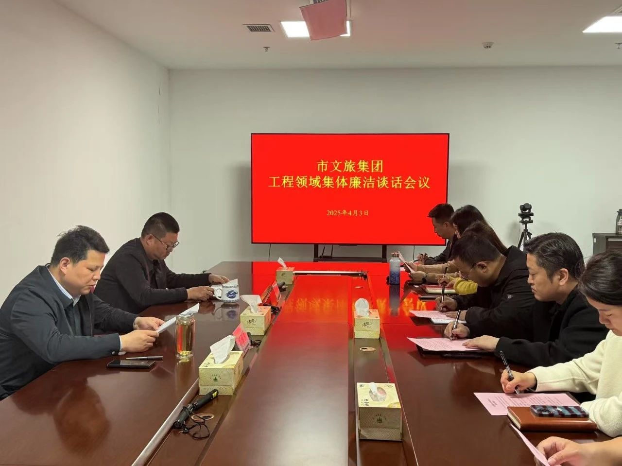 市文旅集團(tuán)召開2025年工程領(lǐng)域集體廉潔談話會議